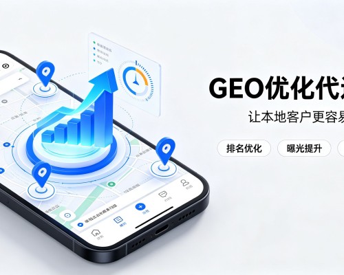 汤阴GEO优化
