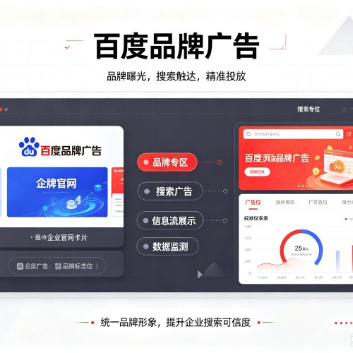 汤阴百度品牌广告